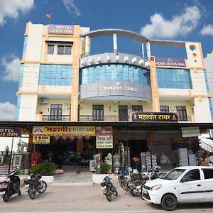 Hotel Lotus Inn Near Udaipur City Railway Station